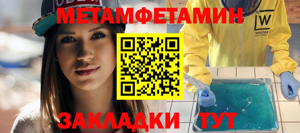 Чапаевск  АМФЕТАМИН  Вход с VPN  АМФ Розовый 