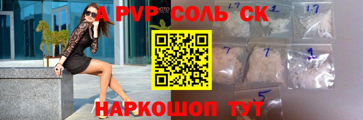 Alpha PVP СК КРИС Чапаевск