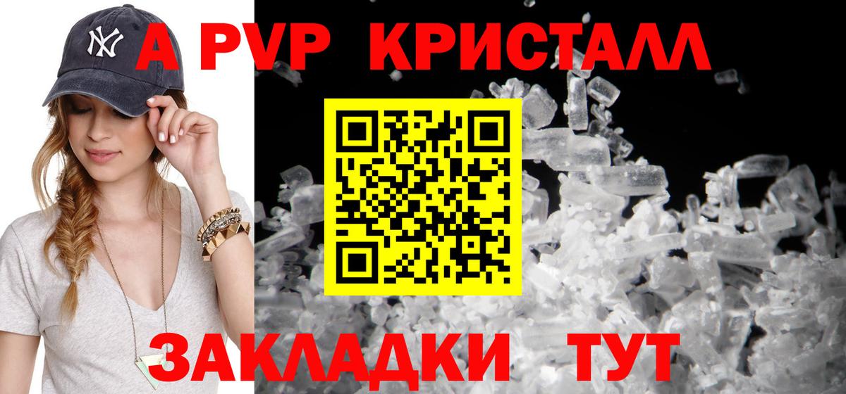 Чапаевск  Alpha-PVP СК КРИС  APVP  Alpha-PVP СК КРИС  Вход с VPN  А ПВП кристаллы 