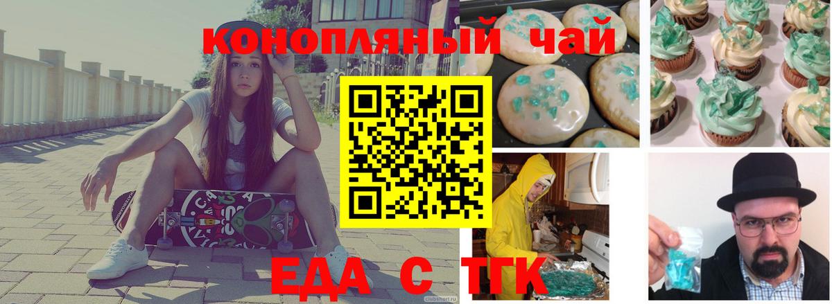 Cannafood марихуана  Вход с VPN  Чапаевск 