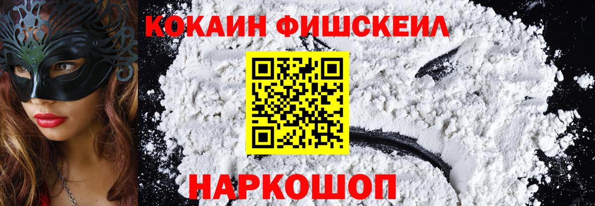 Кокаин Columbia Чапаевск