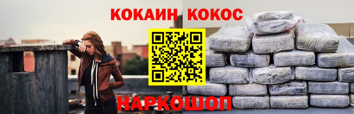Кокаин  КОКАИН 97%  Вход с VPN  Cocaine 98%  Чапаевск 