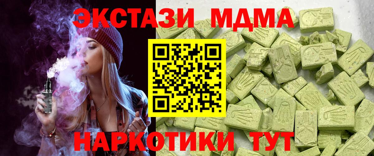 Ecstasy 300 mg Чапаевск