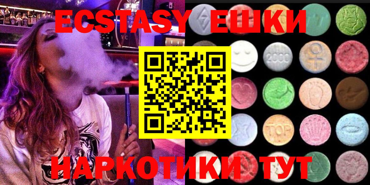 ЭКСТАЗИ  Вход с VPN  Чапаевск  ЭКСТАЗИ 280 MDMA  Ecstasy 250 мг 