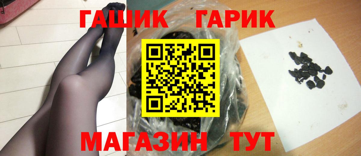 Чапаевск  ГАШ гашик  ГАШИШ  Вход с VPN 