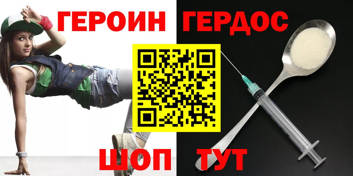 Чапаевск  Героин белый  Вход с VPN 