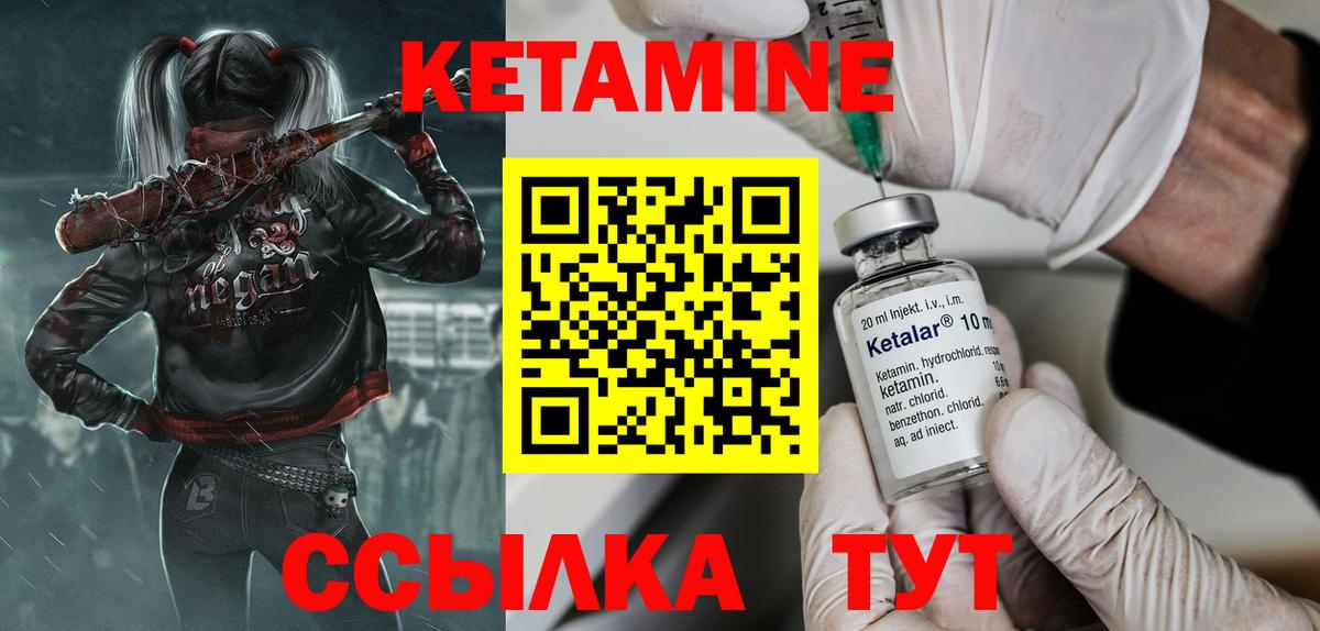 Кетамин VHQ Чапаевск