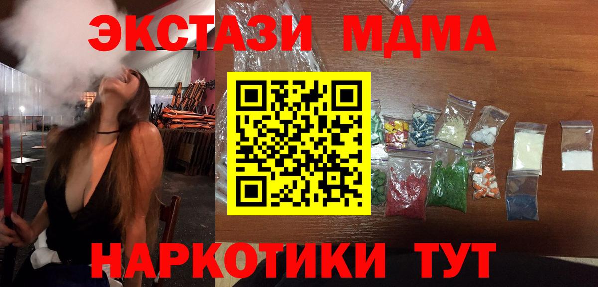 Чапаевск  МДМА Molly  МДМА Molly  Вход с VPN 