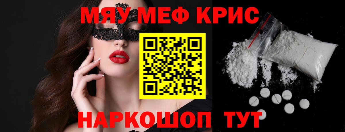 МЕФ VHQ  МЯУ-МЯУ  Чапаевск  Меф  Вход с VPN 