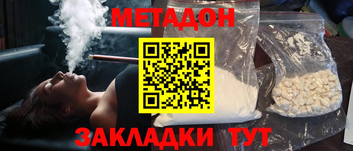 Чапаевск  Метадон кристалл  Метадон кристалл  Вход с VPN 