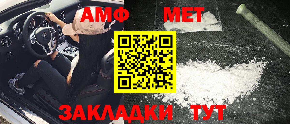 МЕТАМФЕТАМИН кристалл Чапаевск