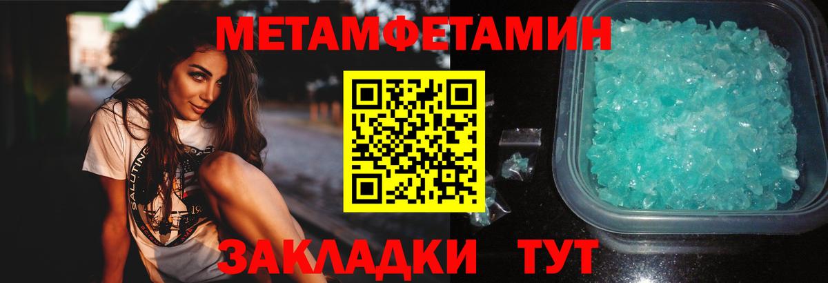 Первитин мет  Вход с VPN  Чапаевск 