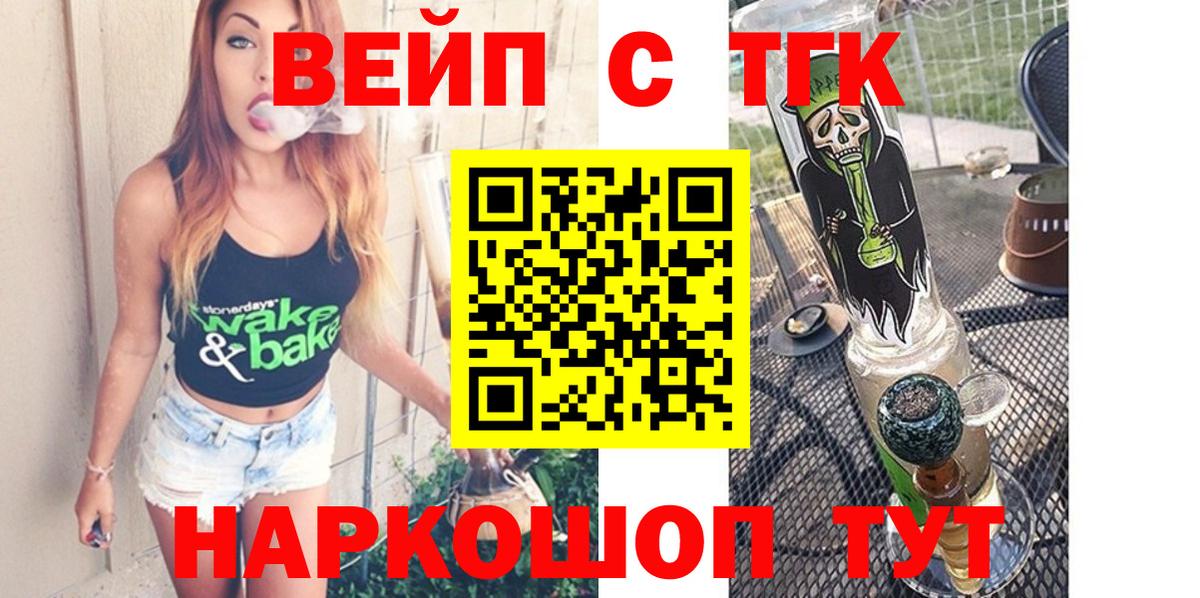 Дистиллят ТГК Wax Чапаевск