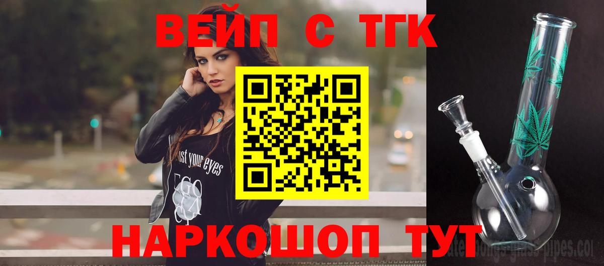Чапаевск  Дистиллят ТГК жижа  Вход с VPN  ТГК концентрат 